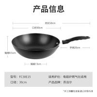 苏泊尔老式炒菜锅无涂层大铁锅/FC30E15