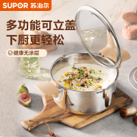 苏泊尔(SUPOR)巧立不锈钢复底奶锅不锈钢奶锅可立盖加厚婴幼儿辅食锅泡面锅电磁炉燃气通用22cm ET22JAS01