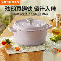 苏泊尔炖锅铸铁锅家用珐琅汤锅加厚炖盅砂锅生炖锅煲汤锅具电磁炉通用高颜值焖烧锅不粘锅煮锅 22cm ET22MF01-P
