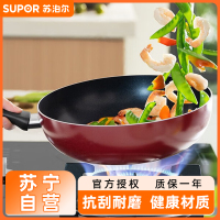 苏泊尔易洁健康不粘煎炒锅/PJ28R32