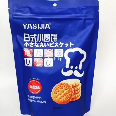 雅思嘉北海道牛乳小园饼海盐味80g/袋