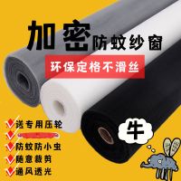 隐形窗纱软纱防蚊纱窗门帘加密夏季新款家用卧室纱窗档免打孔