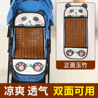 婴儿推车凉席垫子麻将竹席夏季透气新生儿童宝宝冰丝席子座椅通用