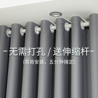 窗帘免打孔安装送伸缩杆遮光遮阳隔热防晒卧室飘窗出租房网红款