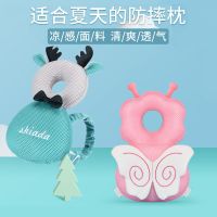 宝宝防摔神器小孩帽婴儿夏季护头枕头部学走路儿童学步防撞保护垫