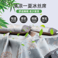 冰丝凉席可水洗夏季三件套折叠家用空调软席子机洗冰丝席