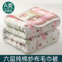 纯棉双人六层纱布婴儿毛巾被子薄款夏季单人午睡沙发盖毯小毯子
