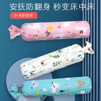婴儿安抚枕防翻身吐奶呛奶防惊跳侧睡神器抱枕床中床决明子荞麦壳