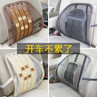 汽车腰靠垫冰丝透气护腰按摩腰垫办公室座椅腰枕靠枕夏季靠背车用