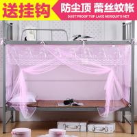 蚊帐学生宿舍上下铺通用1.0m1.2米0.9m单人床新款家用1.5m1.8米女