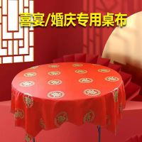 性桌布加厚喜宴婚庆酒席红色喜字长方形圆形家用圆桌餐布台布