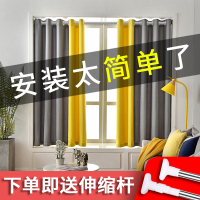 免打孔安装窗帘布2021年新款卧室飘窗全遮光伸缩杆出租房一整套短
