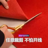 红地毯性红地毯婚庆开业舞台楼梯市走廊可拼接裁剪地毯