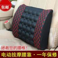 汽车电动按摩腰靠腰枕车载腰垫驾驶座椅靠背四季家用车用护腰靠垫
