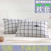 枕套40*60一只装包退枕头套一对装两个家用单人学生枕套水洗