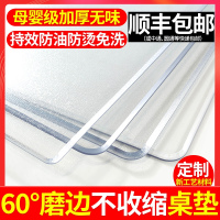 透明餐桌垫软pvc玻璃桌布防水防油免洗防烫茶几垫子桌面垫水晶板