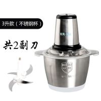 绞肉机家用电动多功能小型碎肉馅机绞菜搅拌蒜泥器蒜蓉剁辣椒机|加强3升【全钢杯】共2套刀