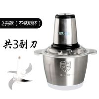 绞肉机家用电动多功能小型碎肉馅机绞菜搅拌蒜泥器蒜蓉剁辣椒机|2升[全钢杯]共三套刀