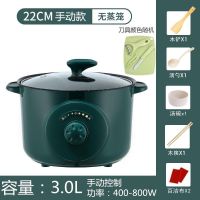 电煮锅家用多功能电饭煲小2人煮饭炒菜锅电热火锅学生宿舍小电锅|复古绿不粘锅配刀具三件 22cm智能3升1-2人+蒸屉
