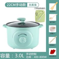 电煮锅家用多功能电饭煲小2人煮饭炒菜锅电热火锅学生宿舍小电锅|浅青色不粘锅配刀具三件 26cm智能4.2升3-5人用