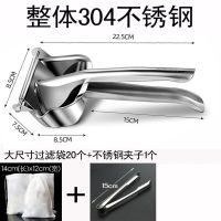 德国款304不锈钢手动榨汁机手压挤渣汁分离家用水果小型柠檬神器|304不锈钢榨汁机+20袋+夹子
