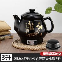 全自动电煎中医药壶熬药砂锅煮药罐熬中药壶养生壶炖药陶瓷电砂锅|3L人参长嘴(自动+不粘+鸣笛)
