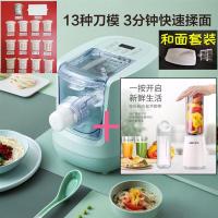 全自动家用面条机和面机电动压面饺子包子馒头馄饨第七代升级|翡翠绿面条机+小型果汁机白色双杯