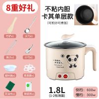 多功能煮面小锅电热锅迷你电炒锅宿舍小功率学生煮面锅电煮锅1.8l|卡其色 特厚不粘锅+2蒸笼刀具送礼[煎炒煮饭