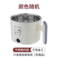 电煮锅多功能一体家用小锅子学生宿舍煮面火锅小型迷你小电锅1人2|米白色 不粘锅+2蒸笼刀具【可煎炒】送礼品