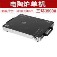 3500w电陶炉家用爆炒多功能小型商用煮茶德国2600w大功率节能烧烤|3500W三环主机 +炒锅+汤锅(汤勺+漏勺)