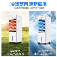 空调扇冷暖两用冷风机冷风扇家用制冷机移动加水风扇小空调