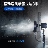 工业喷雾电风扇水雾加湿水冷雾化户外降温商用制冷强力落地厂房大