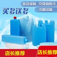 通用型空调扇冰晶盒冰晶蓝冰冰袋冰板制冷风机母乳保温箱冷藏保鲜