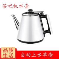 贝尔斯顿茶吧机配件饮水机单个不锈钢烧水壶煮水壶煲水壶|五环防烫白