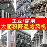 冷风机工业水冷大功率冷气扇空调网吧养殖工厂房商用大型制冷风扇