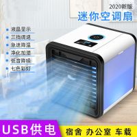 小型空调扇家用制冷迷你冷风机卧室宿舍桌面移动降温风扇水冷神器