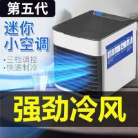 冷风扇制冷加水宿舍电风扇空调扇喷雾省电冷气迷你小型家用冷风机