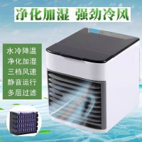 usb桌面迷你冷风机家用空调扇便携移动加湿制冷风扇宿舍小空调