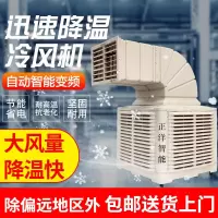冷风机工业制冷空调扇冷风扇水冷台式水空调风机制冷器大型冷风机
