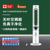 无叶水冷空调扇小孩安全电风扇塔扇落地家用静音节能办公舒适
