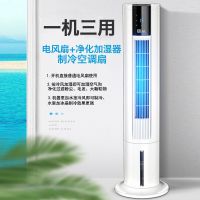 变频空调扇家用制冷水冷塔扇冷气风扇移动空调冷风机