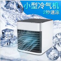usb迷你制冷空调扇 家用桌面小型冷风机便携移动加湿冰水冷电风扇