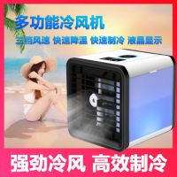 家用迷你小空调新款小型冷风扇制冷保湿空调扇静音加水冷风机