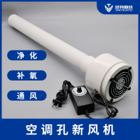 家用壁挂式免打空调孔新风机除甲醛雾霾空气净化器通风换气扇静音