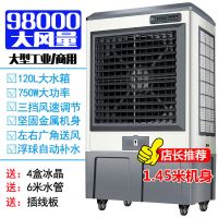 工业冷风机大型移动水冷空调扇养殖工厂饭店商用加水制冷风扇