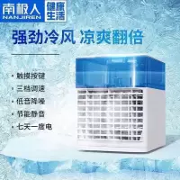 智能冷风机家用迷你空调扇宿舍加湿器制冷usb小风扇办公室电风扇