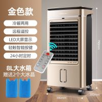 空调扇 冷暖两用 制冷器暖风扇家用风机水冷空调