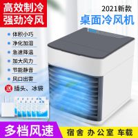 冷风机家用迷你空调扇加湿制冷风扇小型usb省电宿舍办公电风扇