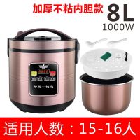 大容量商用微压自动多功能小电饭煲3l4l5l6l7l8l预约定|8L一键启动金胆[适合15-16人] 智能升级版特厚双胆