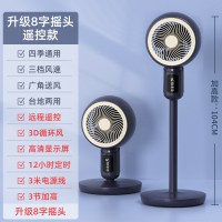 空气循环扇遥控定时台式电家用立式静音涡轮对流落地扇|遥控加高款+8字摇头+3米电源线